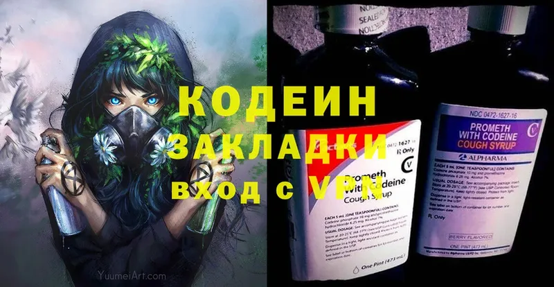 Codein Purple Drank  МЕГА ССЫЛКА  Переславль-Залесский 